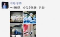 致敬！身處新型肺炎疫情一線醫(yī)護(hù)人員 武漢醫(yī)生的這條朋友圈刷屏