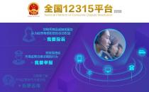 湖北市場(chǎng)監(jiān)管部門集中公布疫情防控投訴舉報(bào)方式