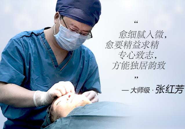 北京潤美玉之光張紅芳丨自體脂肪精度填充，在細節(jié)上提升效果