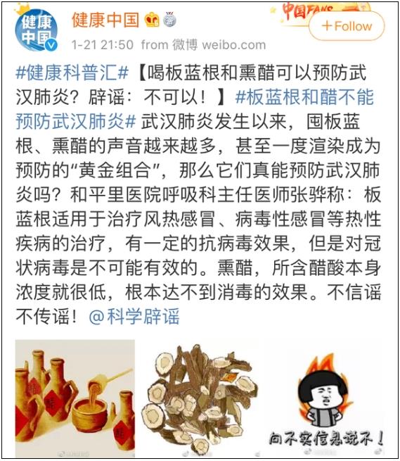 板藍根可以預防新型肺炎病毒嗎 板藍根可以抵抗冠狀病毒嗎