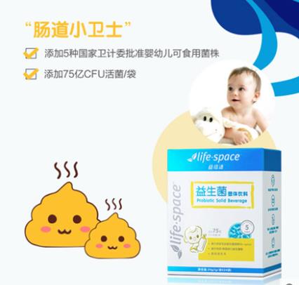 讓媽媽放心的寶寶益生菌選哪個牌子的好？