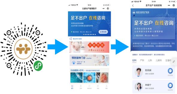 疫情當(dāng)前，重慶多家醫(yī)院開通免費在線咨詢問診，助患者安全就醫(yī)