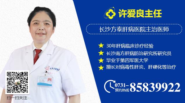 湖南治乙肝醫(yī)院怎么樣 長(zhǎng)沙方泰醫(yī)院4個(gè)方面為肝友解憂患保健康