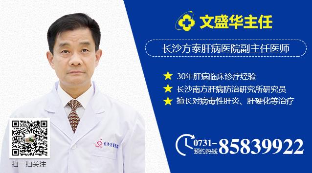 湖南治乙肝醫(yī)院怎么樣 長(zhǎng)沙方泰醫(yī)院4個(gè)方面為肝友解憂患保健康