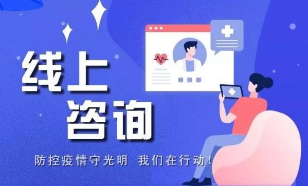 北京華德眼科醫(yī)院開通線上免費咨詢通道，共同抗擊疫情！