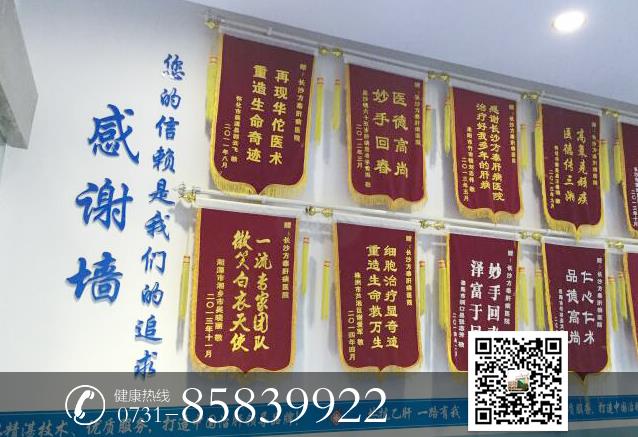 長沙乙肝醫(yī)院方泰好嗎 評價靠譜 為患者開啟健康之門