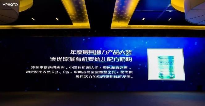 喜訊！澳優(yōu)淳璀榮獲櫻桃大賞 “年度最具潛力產(chǎn)品”大獎