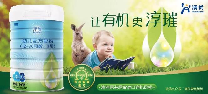 喜訊！澳優(yōu)淳璀榮獲櫻桃大賞 “年度最具潛力產(chǎn)品”大獎