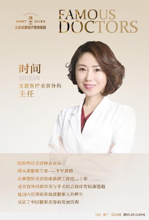北京圣慈醫(yī)療美容醫(yī)院時(shí)間醫(yī)生支招，腫泡小眼顯土味？眼部多項(xiàng)后逆襲翹睫大眼