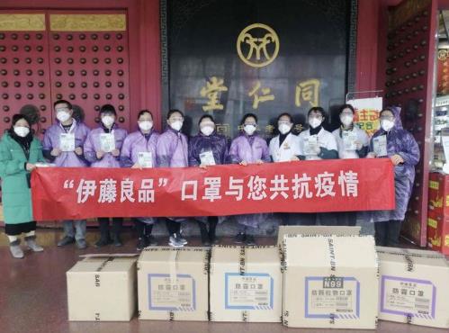 “眾志成城、抗擊疫情”伊藤良品N99再出擊