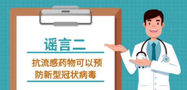 吸煙喝酒熏醋VC鹽水漱口可抗新型冠狀病毒嗎？謠言止于智者