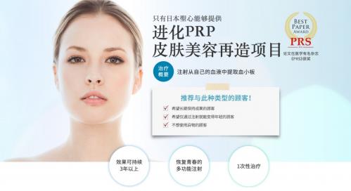 圣心醫(yī)療美容鐮倉達郎總院長，帶你探索年輕的秘密