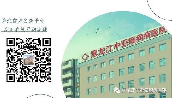 中亞醫(yī)院醫(yī)生提醒癲癇病友家屬：病友居家生活要進(jìn)行合理安排