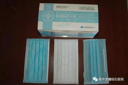 南京龍蟠結(jié)石醫(yī)院緊急調(diào)配口罩物資，免費捐贈防疫一線