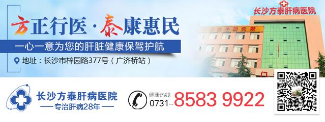 長(zhǎng)沙方泰肝病醫(yī)院口碑怎么樣？體貼服務(wù)用心陪伴！