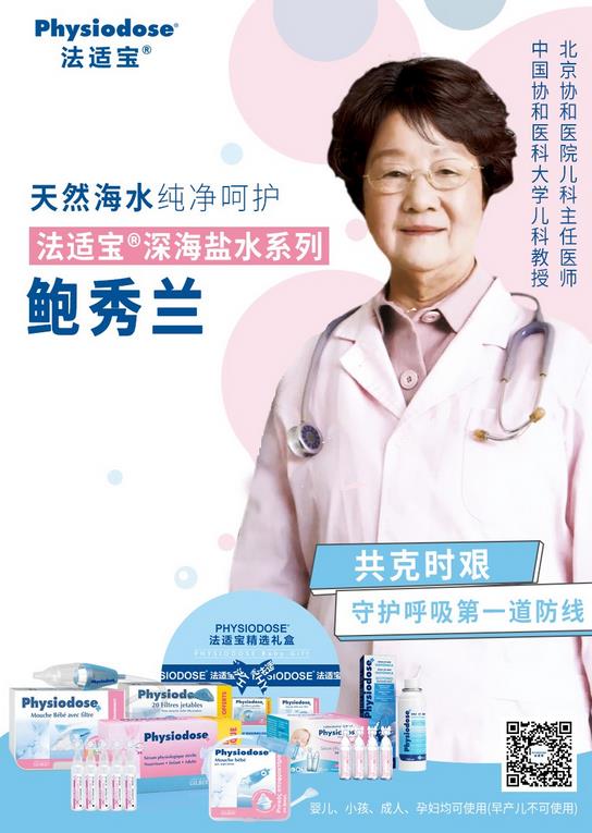 春季鼻敏感，兒科專家鮑秀蘭給大家支招！