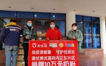 戰(zhàn)役添能量 守護優(yōu)成長 澳優(yōu)美優(yōu)高再伸援手