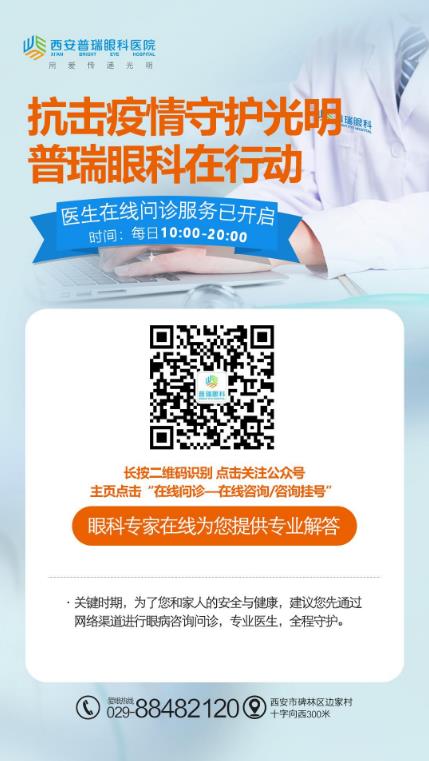 西安普瑞眼科怎樣？使用這些常見物品時要注意，小心傷到孩子眼睛