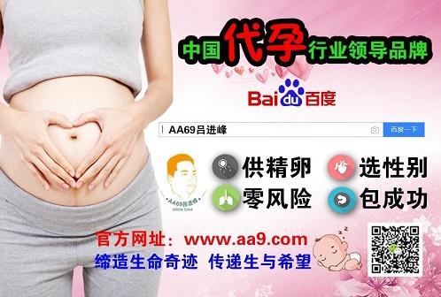 aa69代孕公司怎么樣？獨(dú)家高大上醫(yī)療合作，安全穩(wěn)定