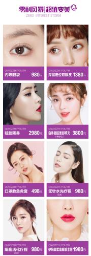 巧致美容醫(yī)院青春26周年盛典炫彩來襲