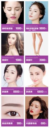 巧致美容醫(yī)院青春26周年盛典炫彩來襲