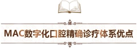 中家醫(yī)口腔全民愛牙公益行動(dòng)：德國(guó)智能種植牙更靠譜