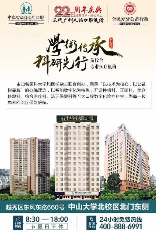 中家醫(yī)口腔全民愛牙公益行動(dòng)：德國(guó)智能種植牙更靠譜