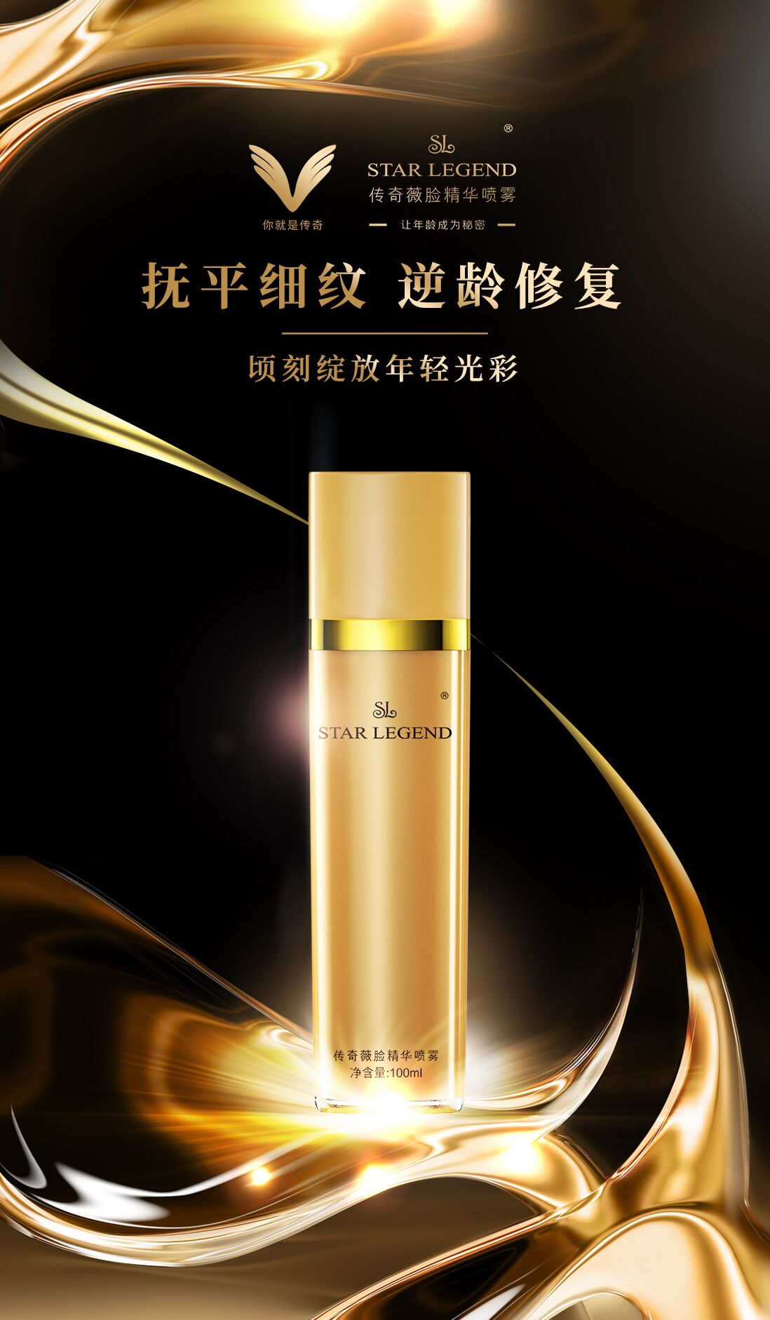 抗衰別隨意跟風，“凍齡專家”傳奇噴噴讓回溯年輕肌