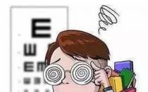 來得及！假性近視恢復(fù)抓準(zhǔn)重要時機(jī)！