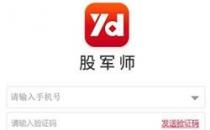 河北源達投顧的股軍師-炒股實戰(zhàn)力升級秘籍！