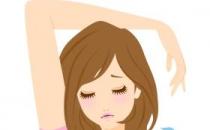 如何根治狐臭？ 去狐臭小妙招在這里