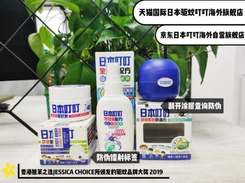 幫你趕走蚊蟲，遠離登革熱