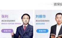 河北源達投顧的線上股票培訓課程哪個好？源達龍虎有何特色？