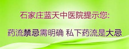 石家莊藍(lán)天中醫(yī)院評(píng)價(jià)如何 開(kāi)展”HADM生物環(huán)技術(shù)”學(xué)術(shù)交流講座