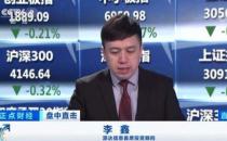 【源達(dá)投資】跟著源達(dá)李鑫學(xué)炒股 迅速撥開炒股迷霧！