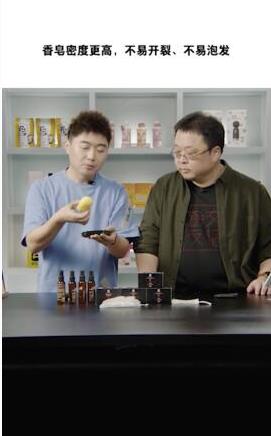 羅永浩直播帶動(dòng)男性顧客買買買 16萬塊滿婷男士皂5分鐘賣空