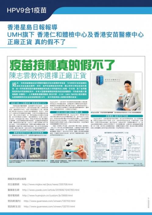香港仁和對話專家：關(guān)于HPV疫苗你所關(guān)心的都在這兒