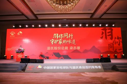 一場云家宴，讓溫氏食品C位出道