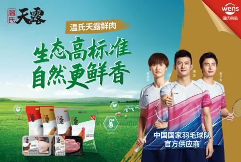 一場云家宴，讓溫氏食品C位出道