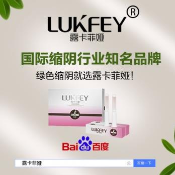 縮陰產(chǎn)品哪個牌子的安全有效？下文為你揭秘！