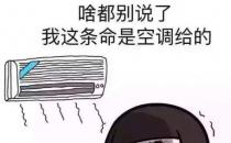 ?如何判斷空調(diào)是不是缺氟利昂？空調(diào)不制冷原因？防坑指南請(qǐng)收好！