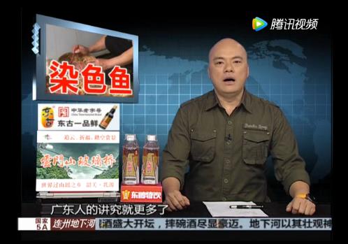 無良商販用色素給三蘇紅魚上色，用手輕輕一摸，手還會(huì)被染紅