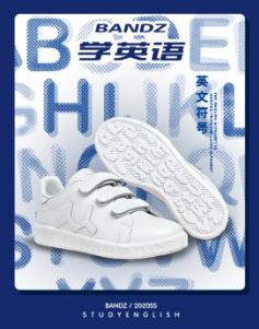 班隊(duì)長(zhǎng)bandz 