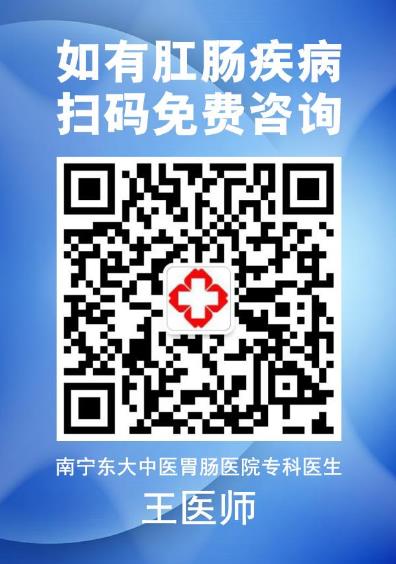 南寧東大肛腸醫(yī)院收費(fèi)坑人嗎？價格明確 透明監(jiān)督