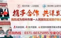 鄭州博大專(zhuān)科醫(yī)院如何？看病專(zhuān)業(yè)，一切以病人為本！