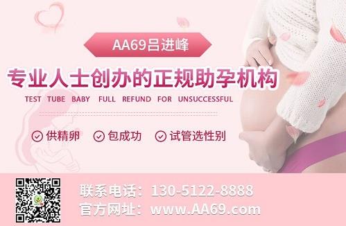 aa69代孕公司怎么樣？獨(dú)家高大上醫(yī)療合作，安全穩(wěn)定