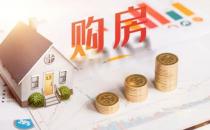 ?貸款購(gòu)房有全款發(fā)票嗎 貸款購(gòu)房能退稅嗎