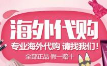 ?代購(gòu)化妝品為什么比專柜便宜那么多